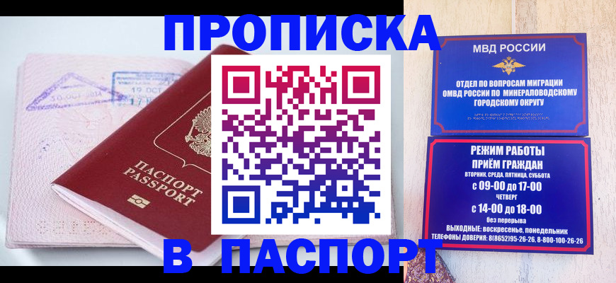 временная регистрация законно в Няндоме