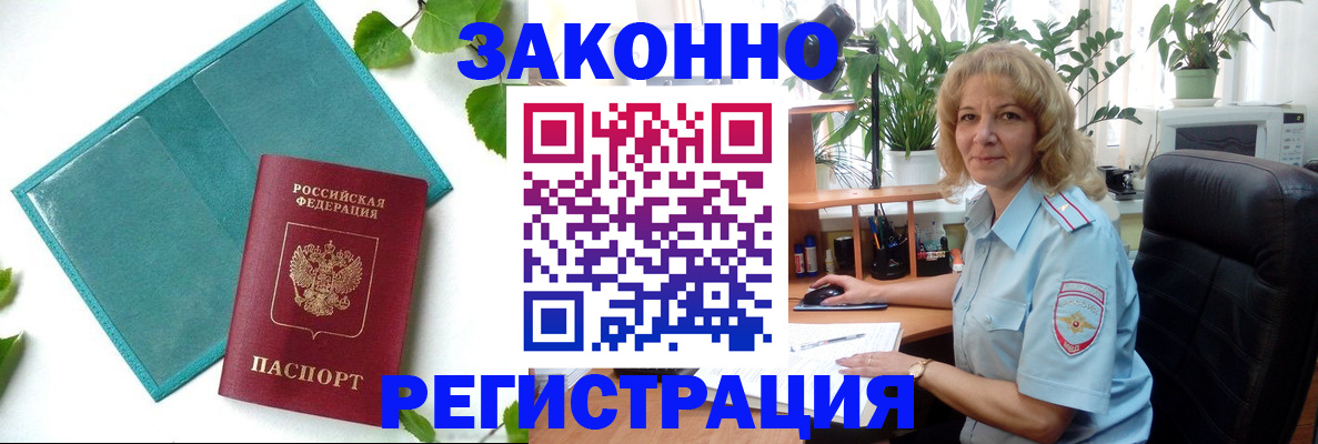 временная регистрация для школы в Няндоме